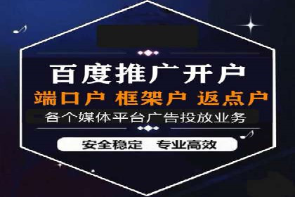 竞价推广开户费用对比：不同平台案例分析